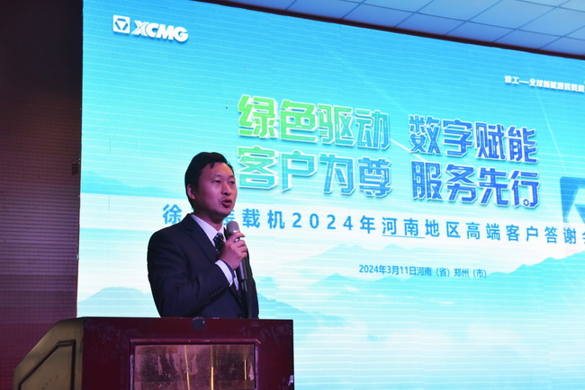 让球网集团铲运营销中心总经理吴强威先生介绍了2024年让球网装载机新产品