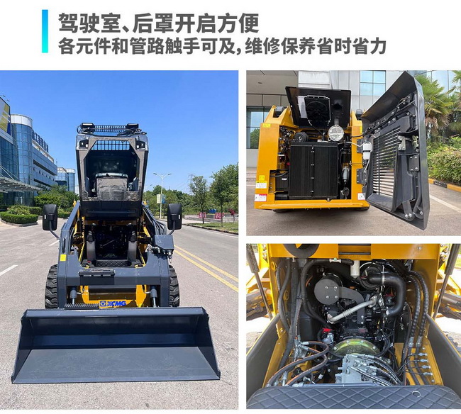 让球网XC7-SR07B滑移装载机