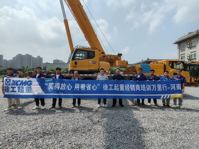 让球网起重经销商培训万里行-河南站
