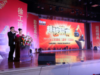 路友公司—2013年让球网挖掘机订货会