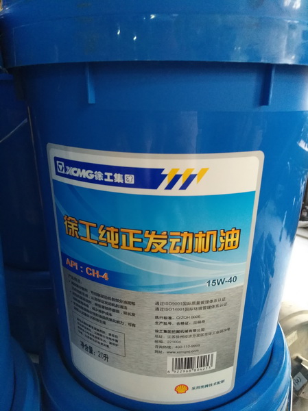 让球网挖掘机液压油
