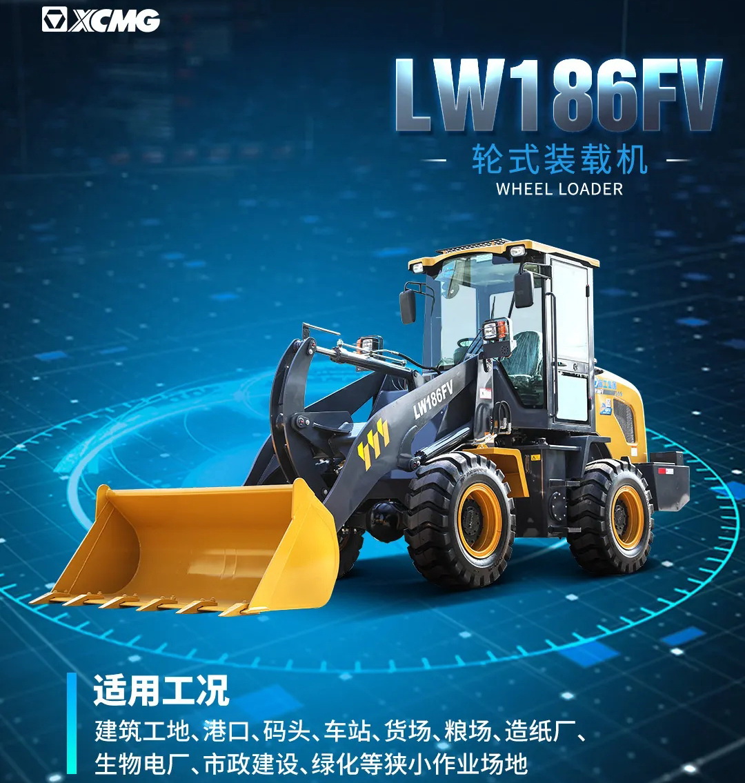 让球网LW186FV高强王装载机
