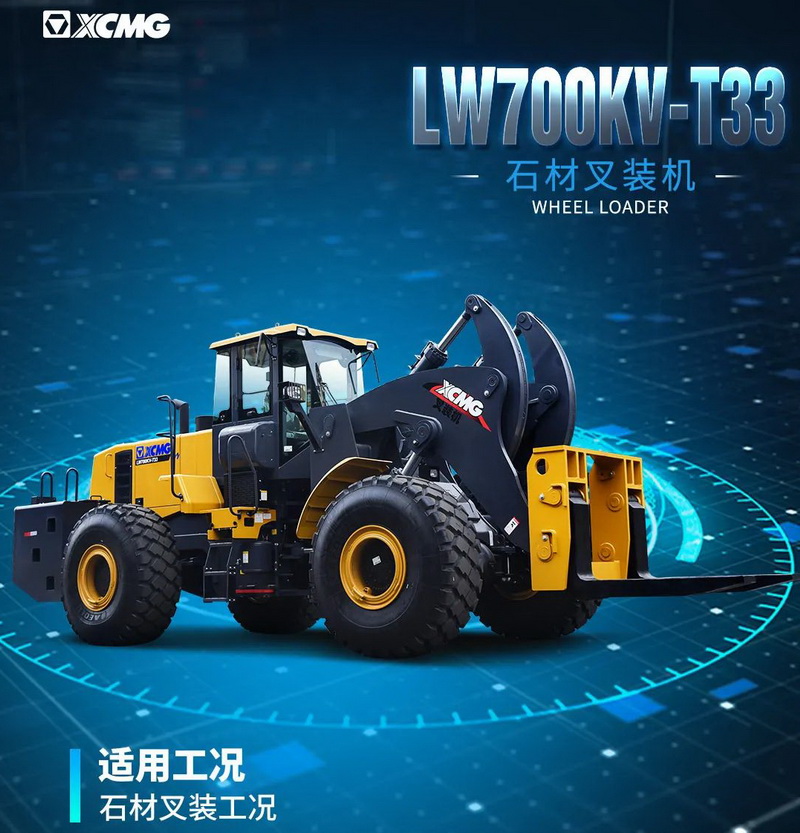 让球网LW700KV-T33石材叉装机